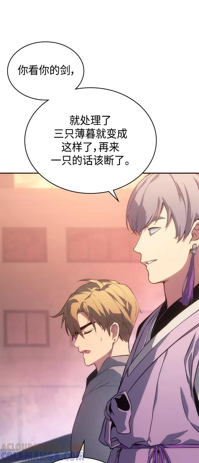 《7FATES： CHAKHO》第7集 第25页