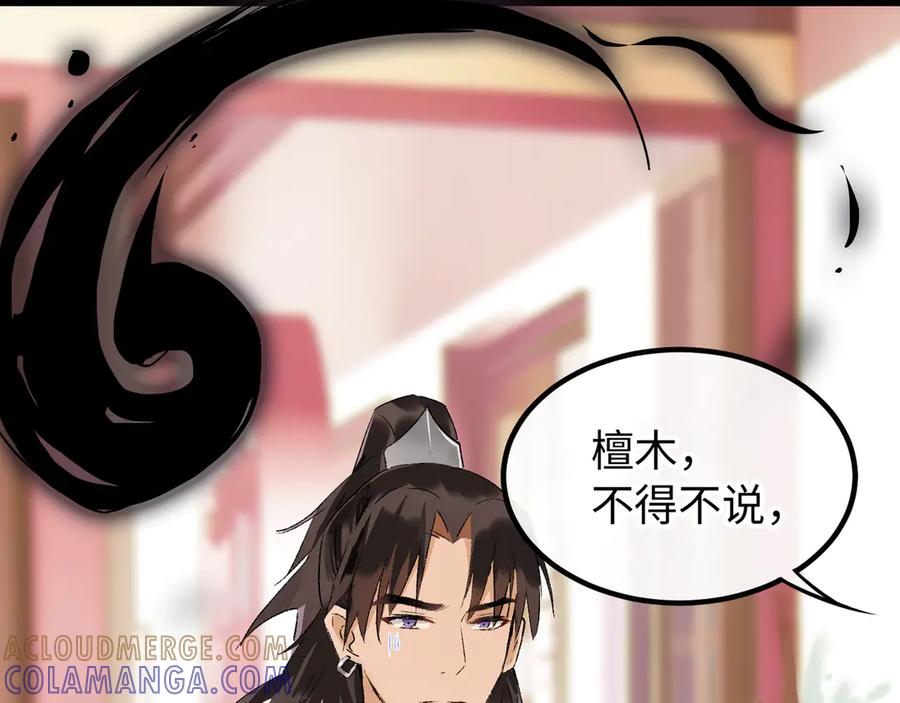 《神仙de经纪人》第17话 摄魂使 第33页