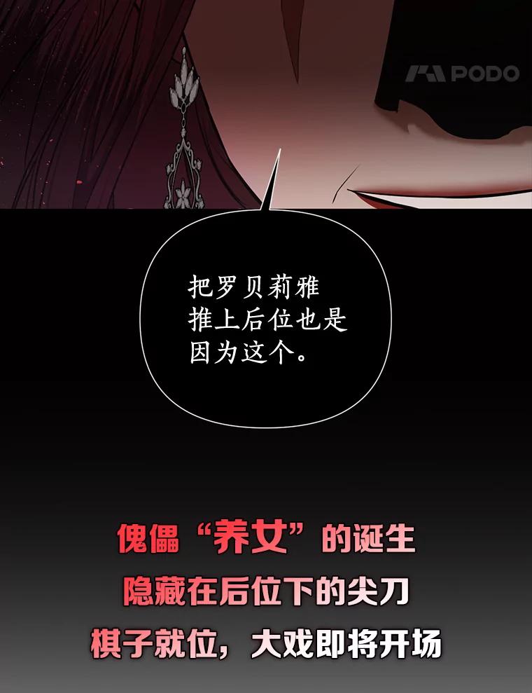 《与陛下同寝的生存法则》0.序章 第14页