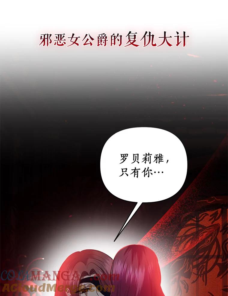 《与陛下同寝的生存法则》0.序章 第11页