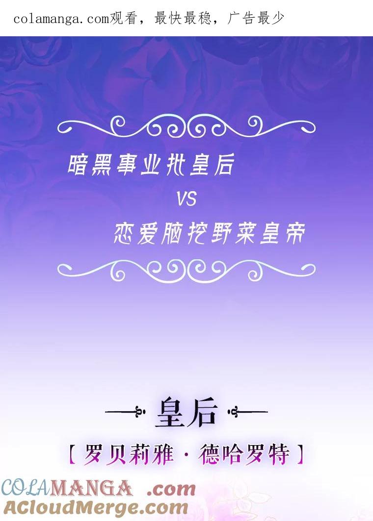 《与陛下同寝的生存法则》0.序章 第1页
