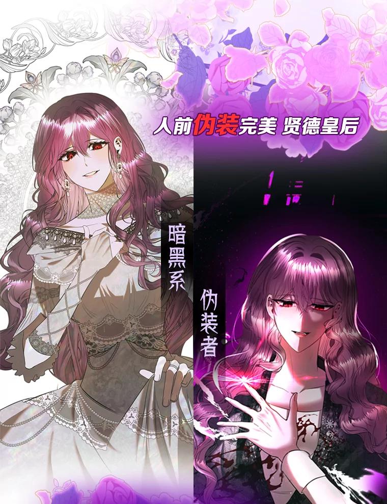 《与陛下同寝的生存法则》0.序章 第2页