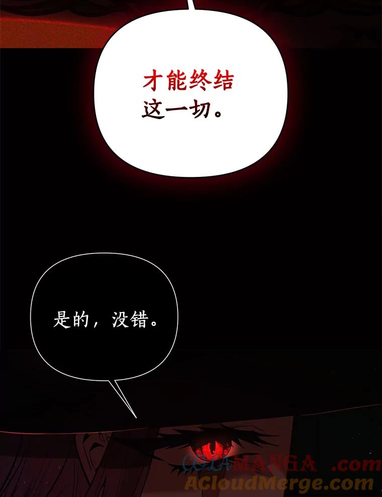 《与陛下同寝的生存法则》0.序章 第13页