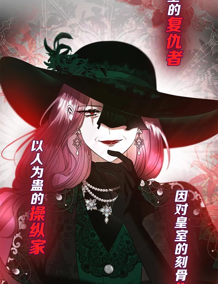 《与陛下同寝的生存法则》0.序章 第6页