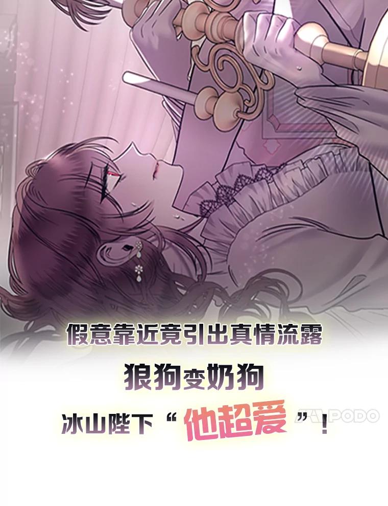 《与陛下同寝的生存法则》0.序章 第10页