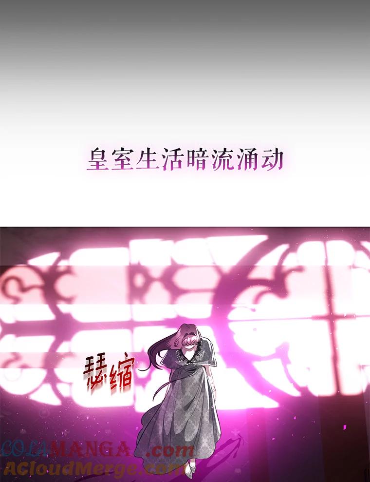 《与陛下同寝的生存法则》0.序章 第15页