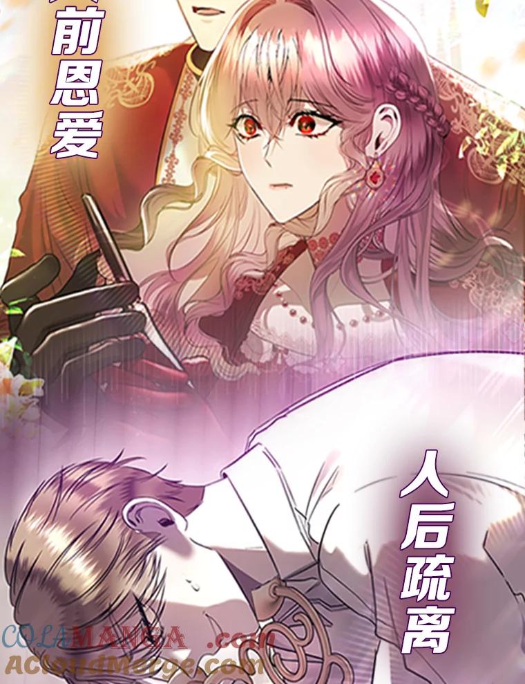 《与陛下同寝的生存法则》0.序章 第9页
