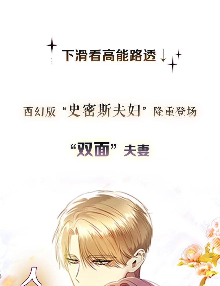 《与陛下同寝的生存法则》0.序章 第8页