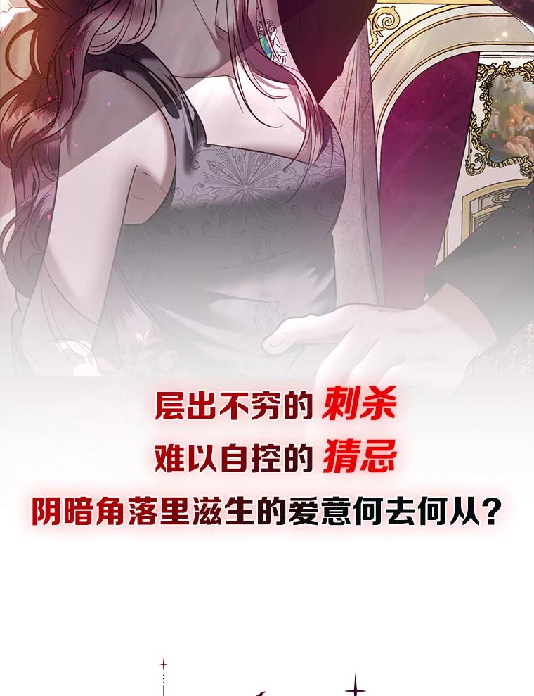 《与陛下同寝的生存法则》0.序章 第18页