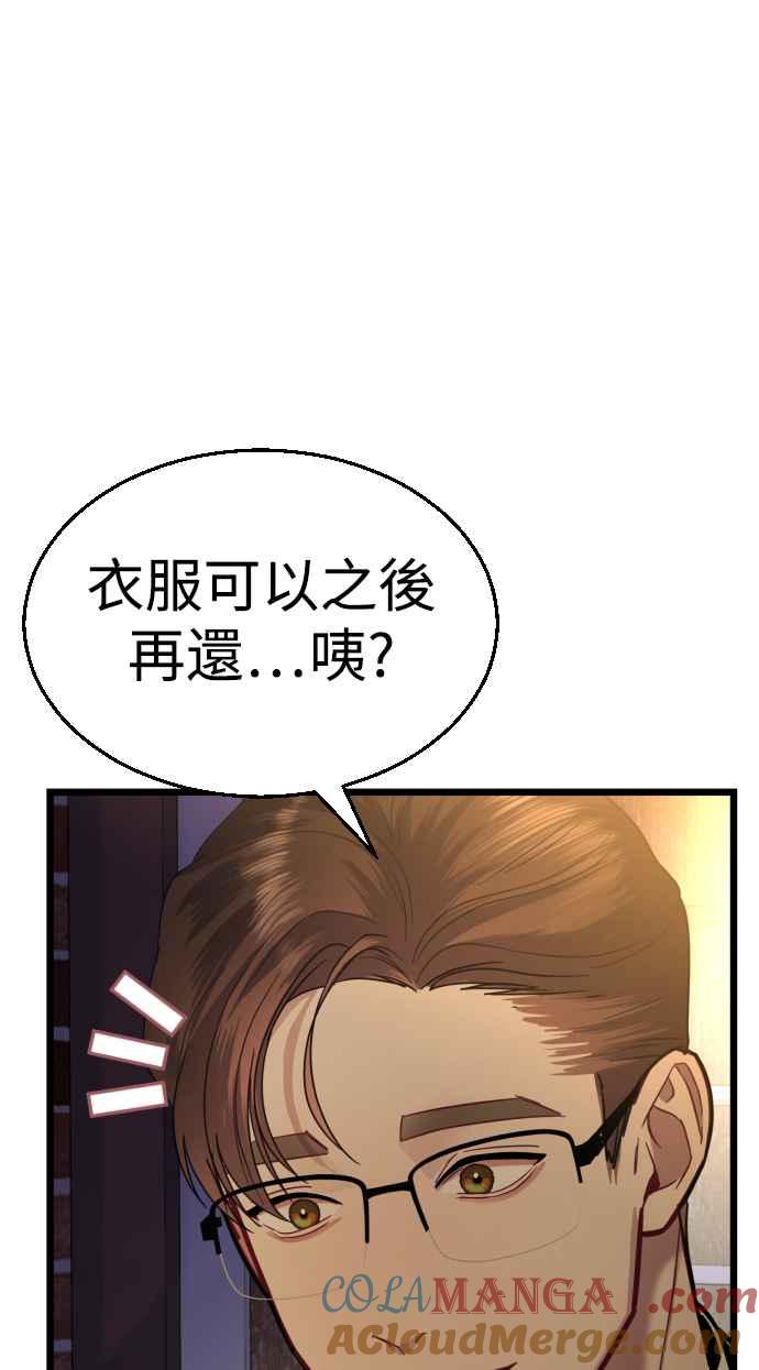 《魔性男》第20话 第61页