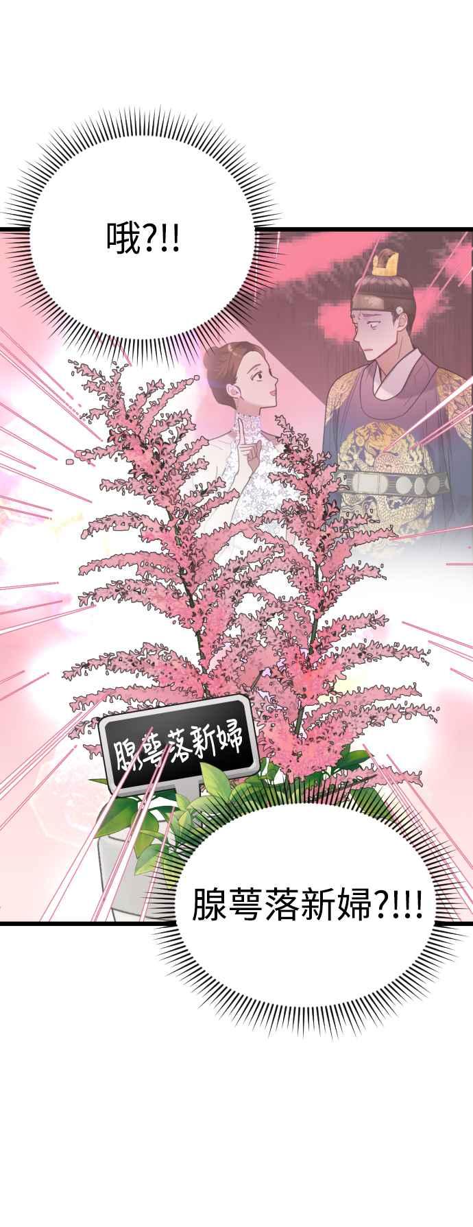 《魔性男》第21话 第10页