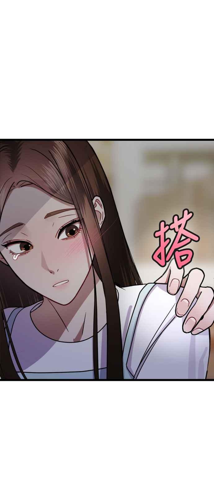 《魔性男》第21话 第94页