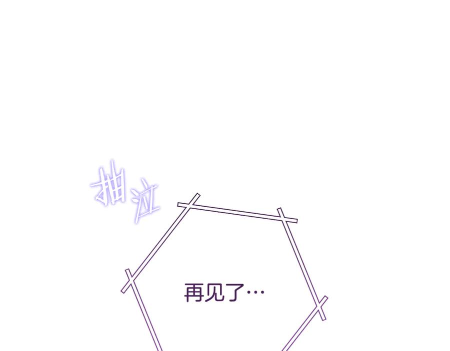 重启地下城 第252话 再见了我的主人 第326页