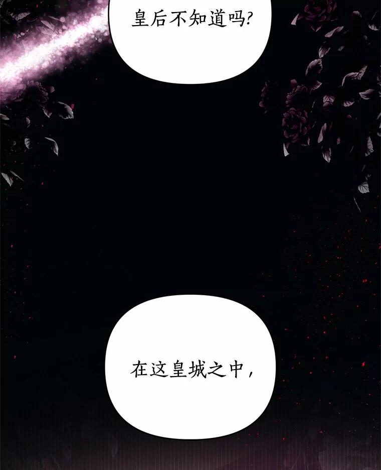 《与陛下同寝的生存法则》1.拒绝侍寝 第39页