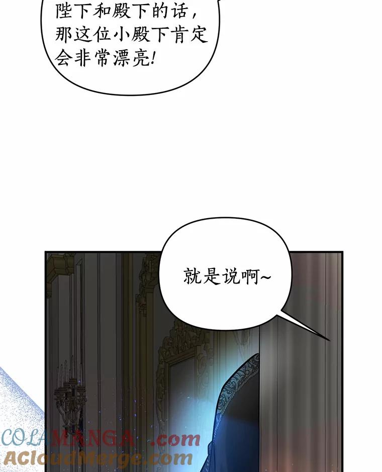 《与陛下同寝的生存法则》1.拒绝侍寝 第49页