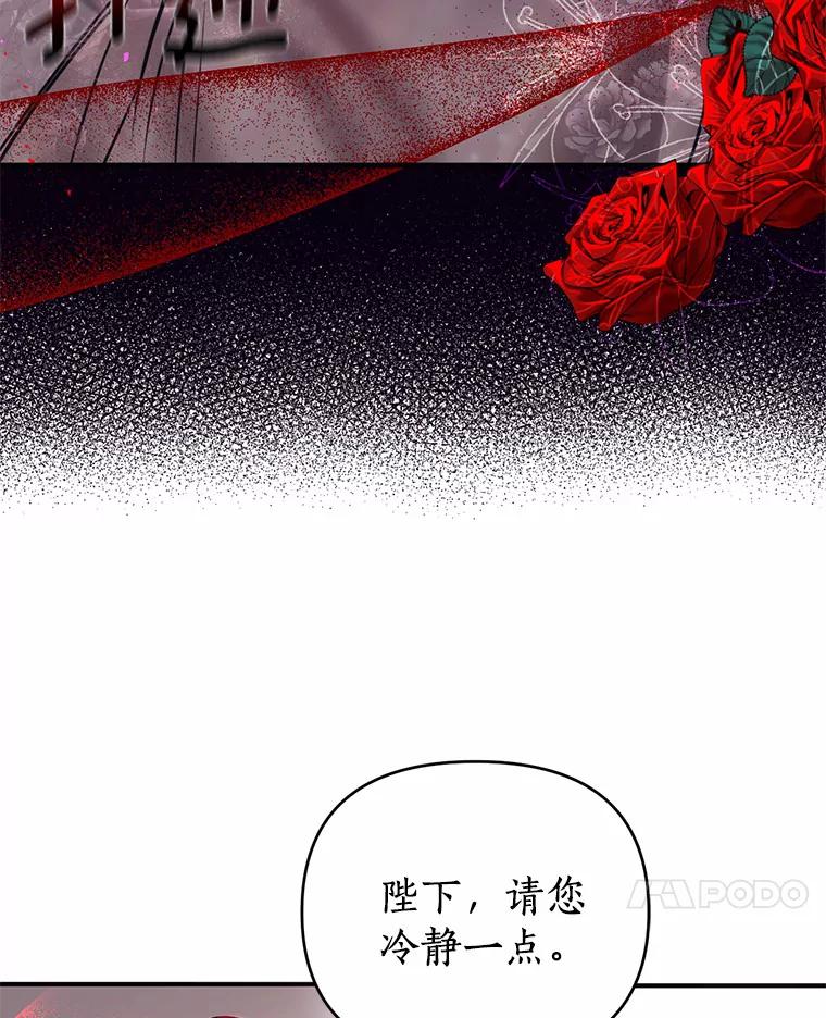 《与陛下同寝的生存法则》1.拒绝侍寝 第36页