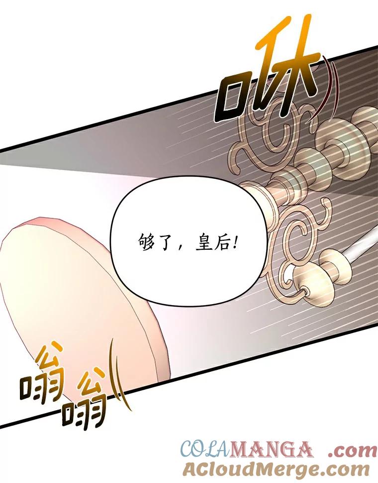 《与陛下同寝的生存法则》1.拒绝侍寝 第73页