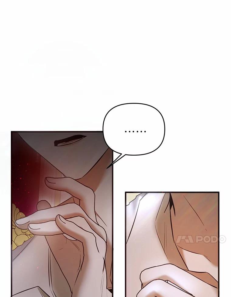 《与陛下同寝的生存法则》1.拒绝侍寝 第87页
