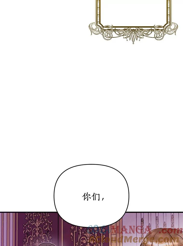 《与陛下同寝的生存法则》1.拒绝侍寝 第21页
