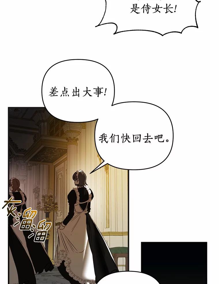 《与陛下同寝的生存法则》1.拒绝侍寝 第52页