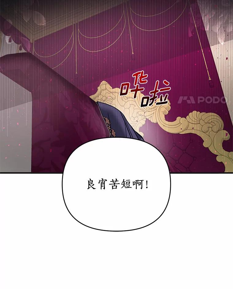 《与陛下同寝的生存法则》1.拒绝侍寝 第40页