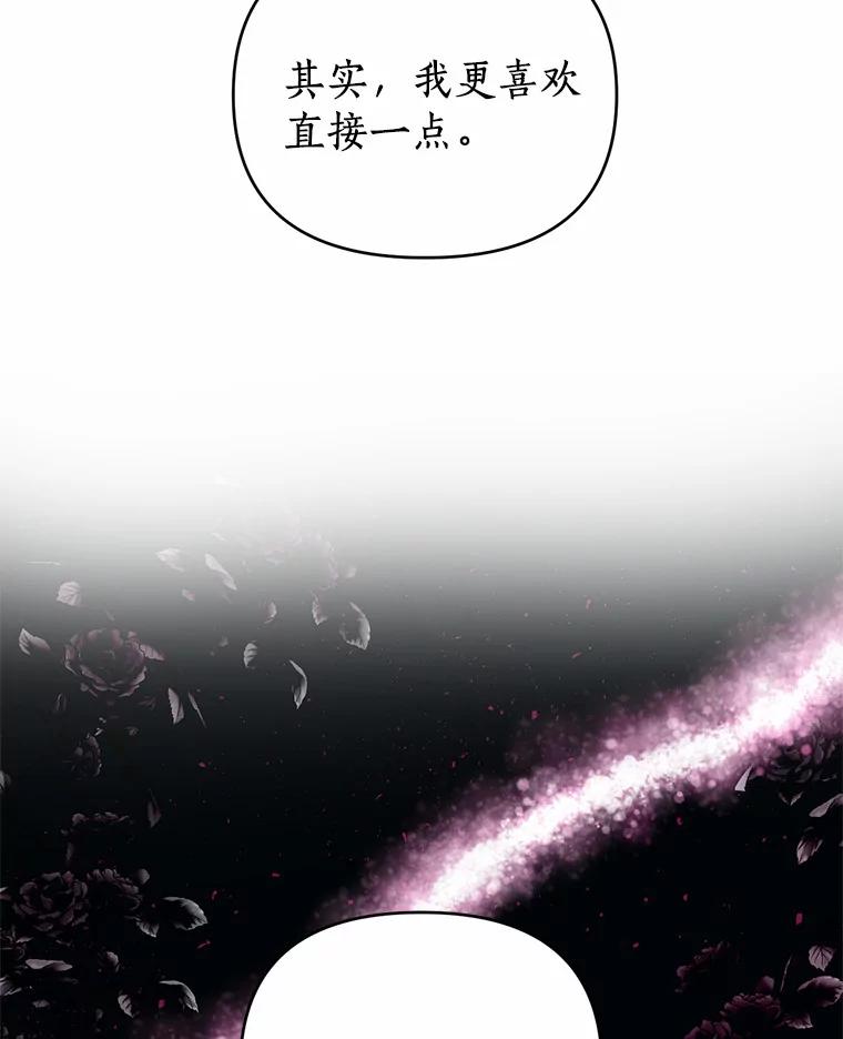 《与陛下同寝的生存法则》1.拒绝侍寝 第38页