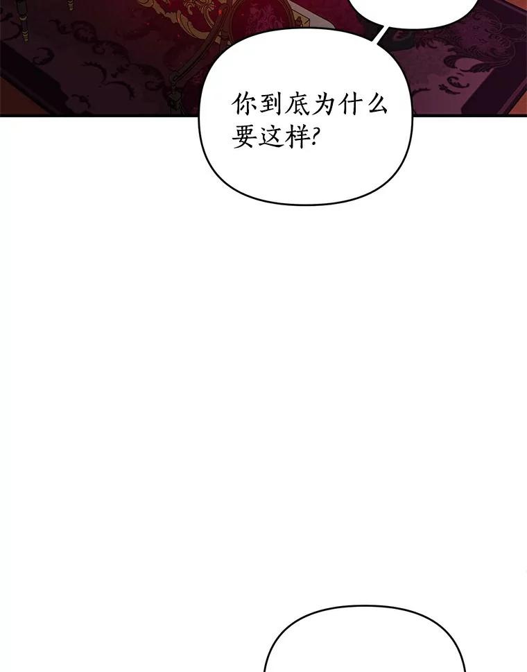 《与陛下同寝的生存法则》1.拒绝侍寝 第75页