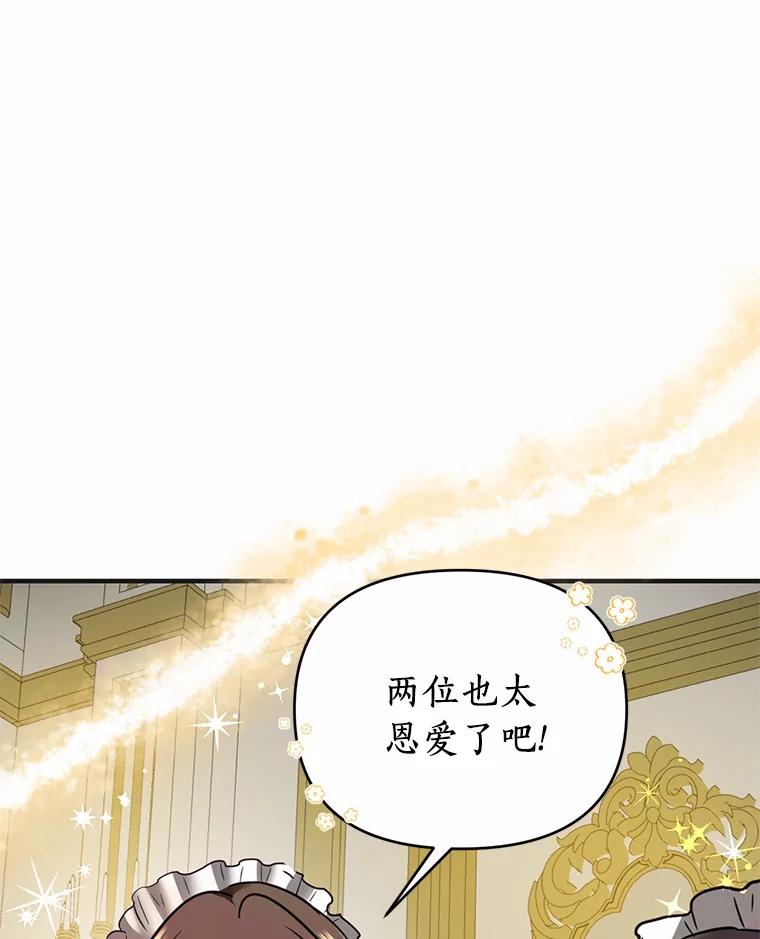 《与陛下同寝的生存法则》1.拒绝侍寝 第46页
