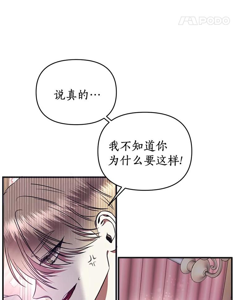 《与陛下同寝的生存法则》1.拒绝侍寝 第71页