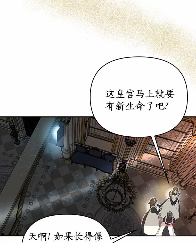 《与陛下同寝的生存法则》1.拒绝侍寝 第48页