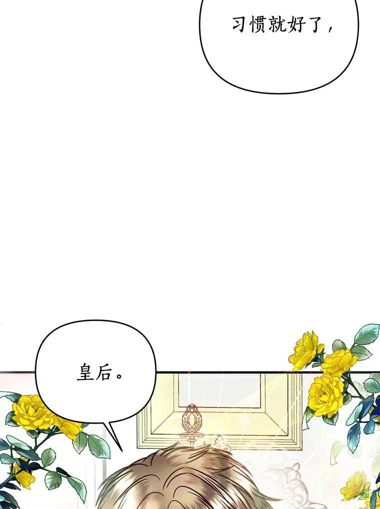 《与陛下同寝的生存法则》1.拒绝侍寝 第19页