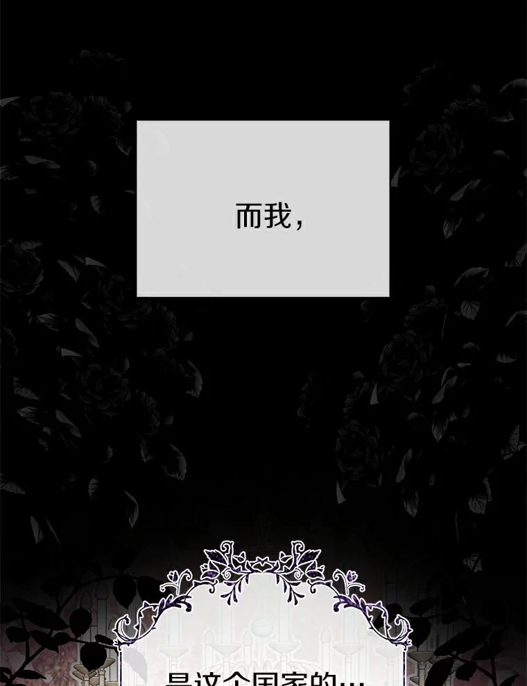《与陛下同寝的生存法则》1.拒绝侍寝 第8页