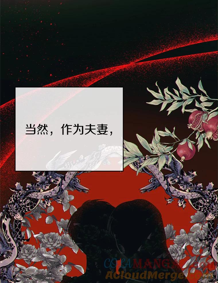 《与陛下同寝的生存法则》1.拒绝侍寝 第65页