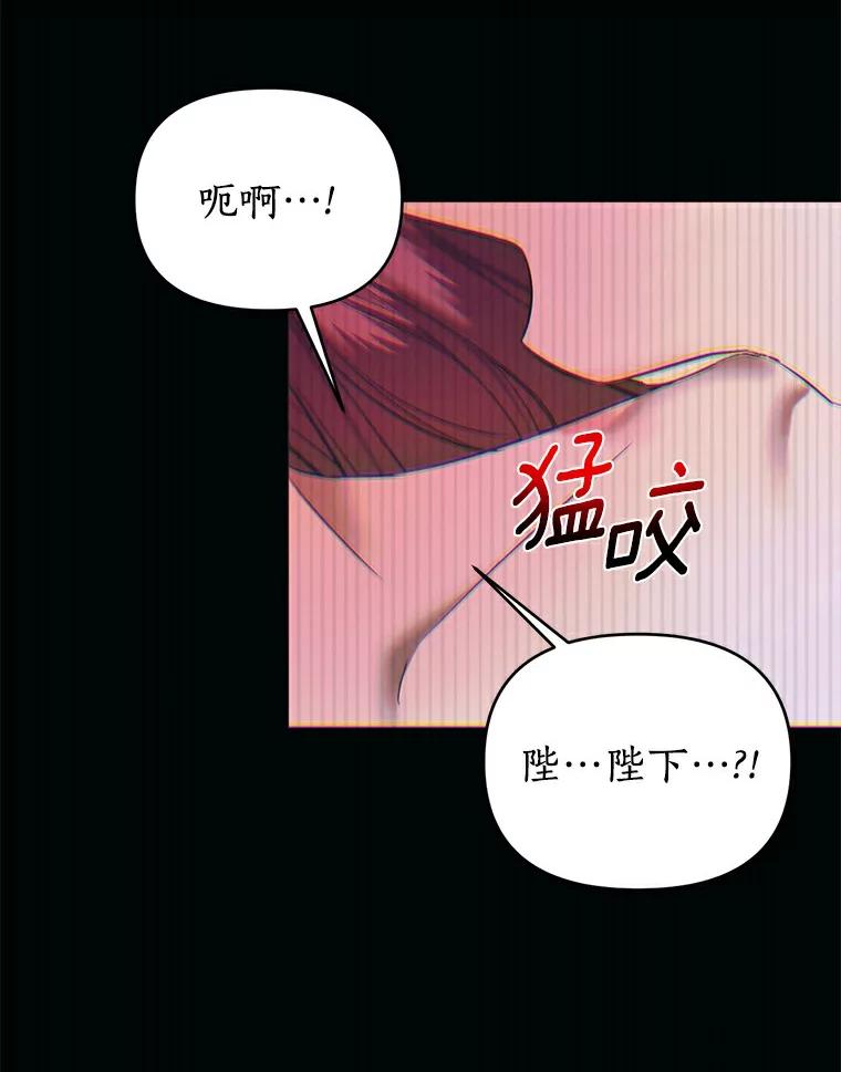《与陛下同寝的生存法则》1.拒绝侍寝 第80页
