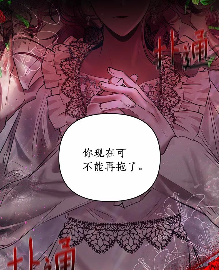 《与陛下同寝的生存法则》1.拒绝侍寝 第35页