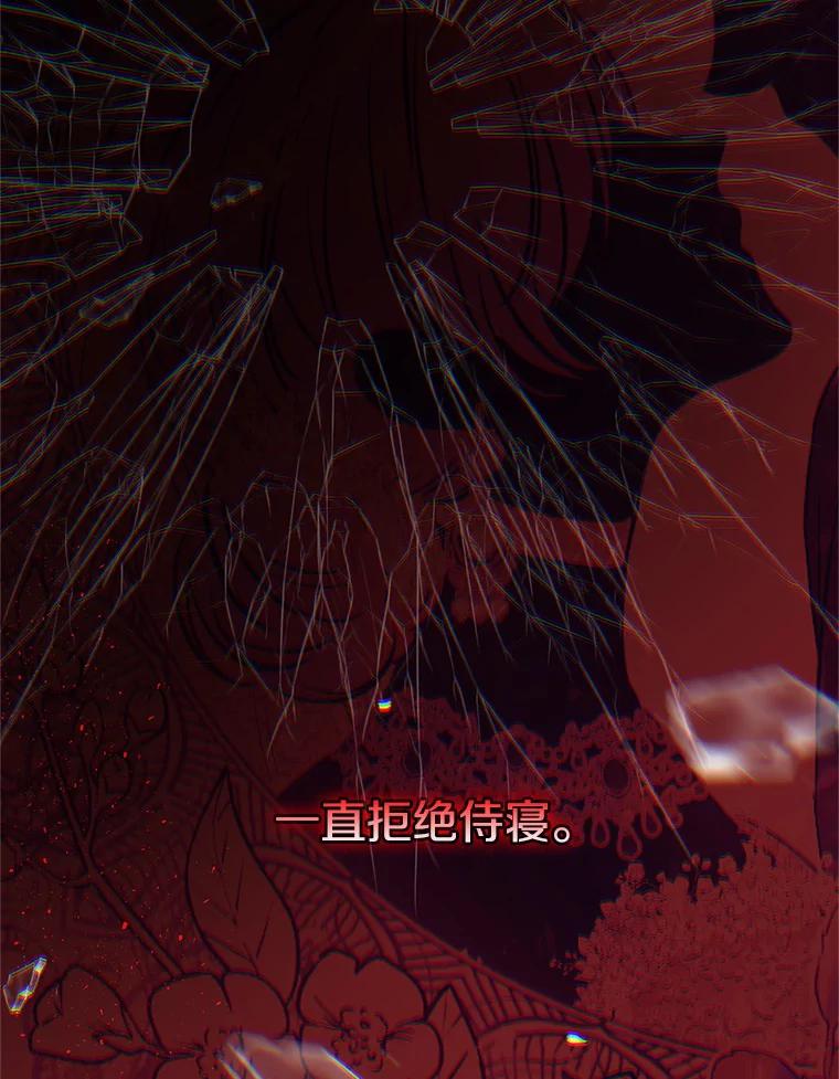 《与陛下同寝的生存法则》1.拒绝侍寝 第100页