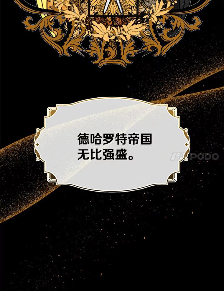 《与陛下同寝的生存法则》1.拒绝侍寝 第7页