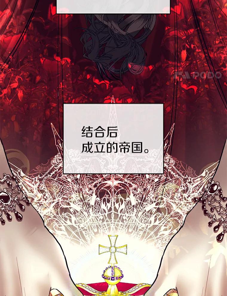 《与陛下同寝的生存法则》1.拒绝侍寝 第4页