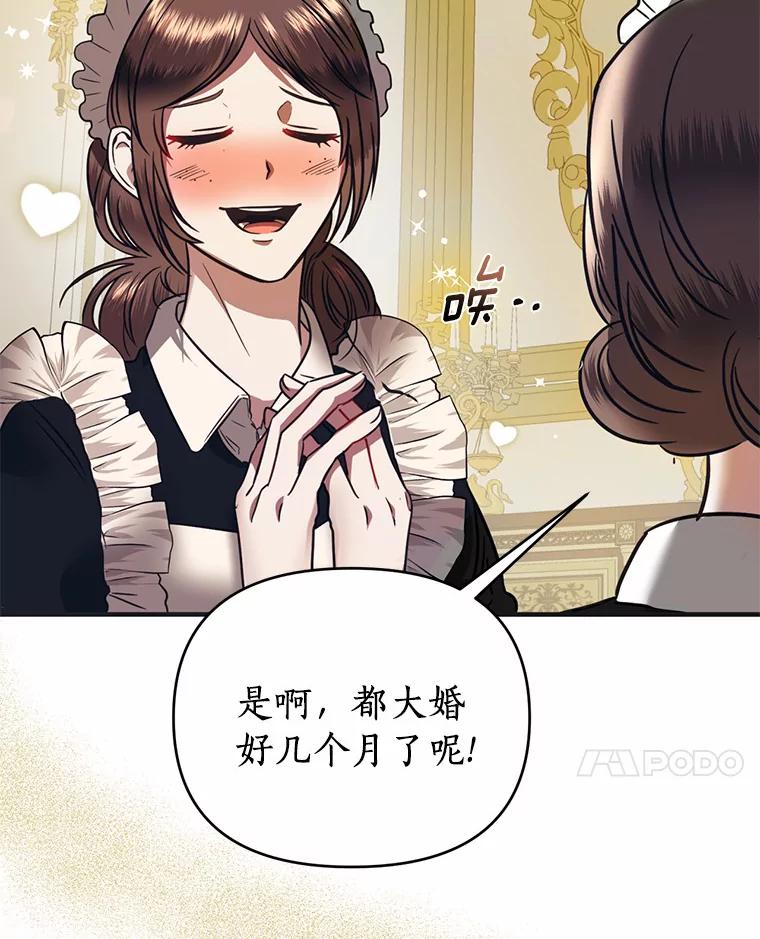 《与陛下同寝的生存法则》1.拒绝侍寝 第47页