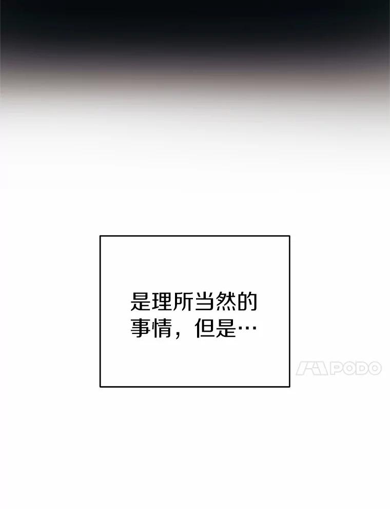 《与陛下同寝的生存法则》1.拒绝侍寝 第67页