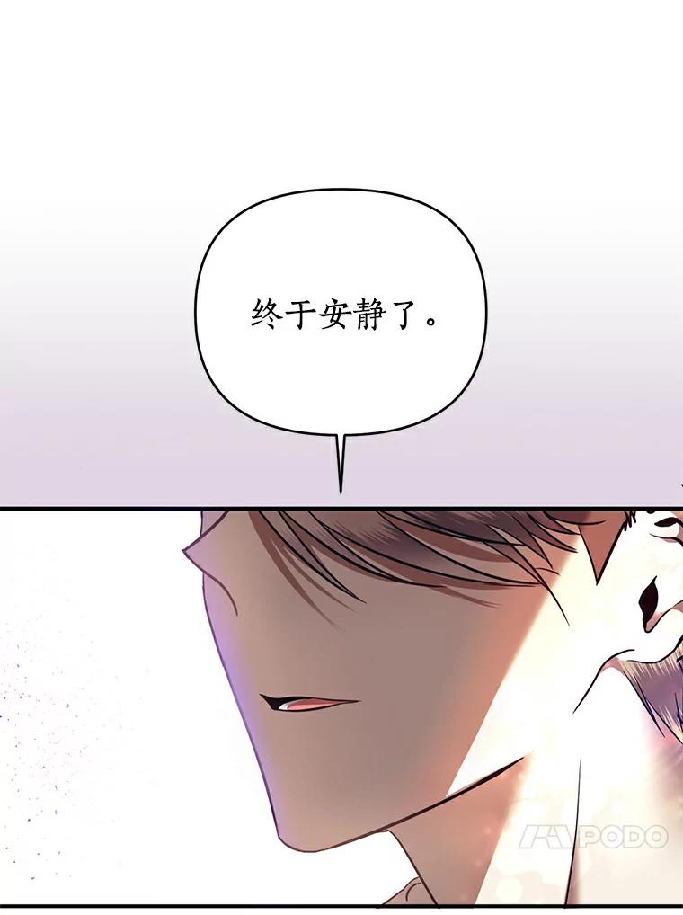 《与陛下同寝的生存法则》1.拒绝侍寝 第26页