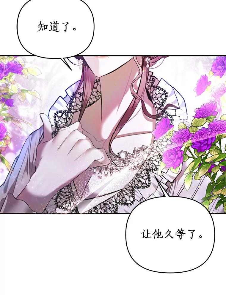《与陛下同寝的生存法则》1.拒绝侍寝 第12页