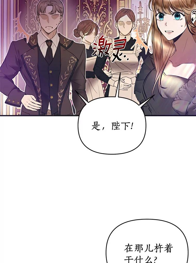 《与陛下同寝的生存法则》1.拒绝侍寝 第22页
