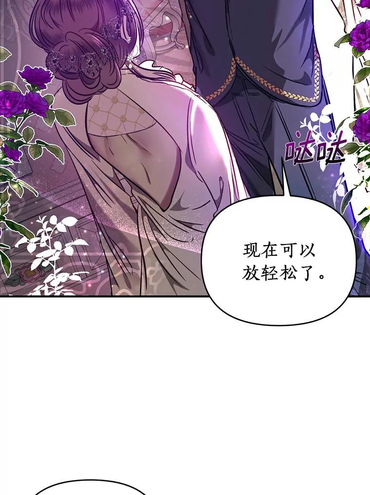 《与陛下同寝的生存法则》1.拒绝侍寝 第28页