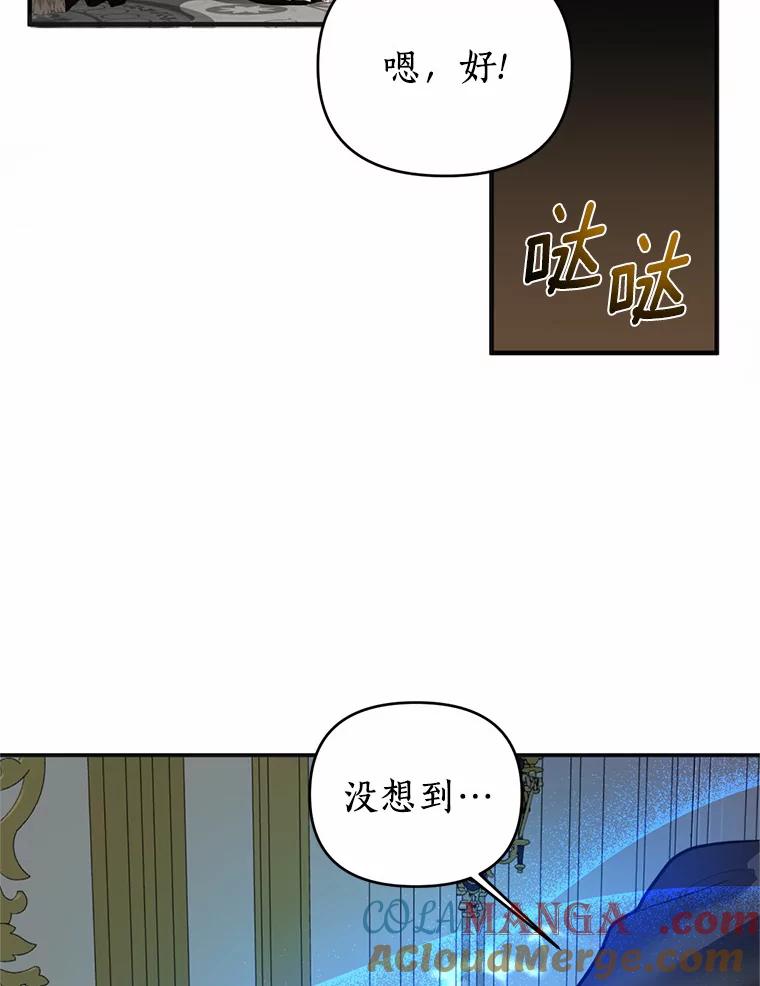 《与陛下同寝的生存法则》1.拒绝侍寝 第53页