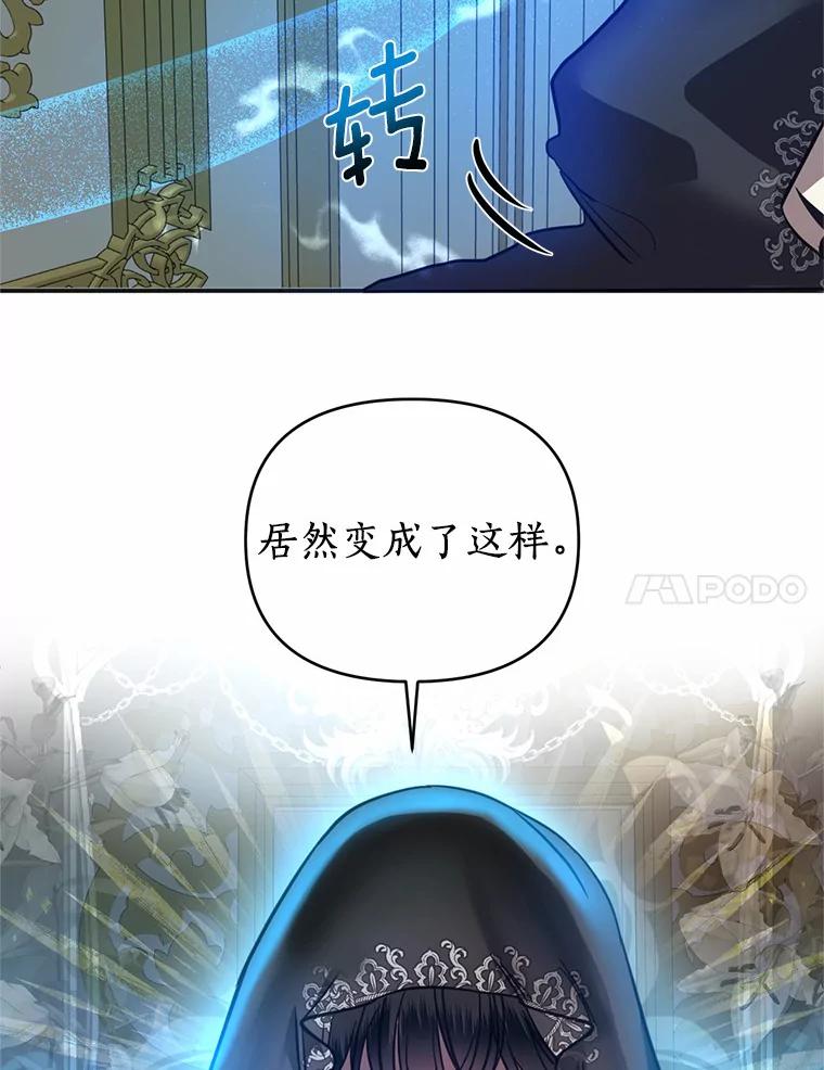 《与陛下同寝的生存法则》1.拒绝侍寝 第54页