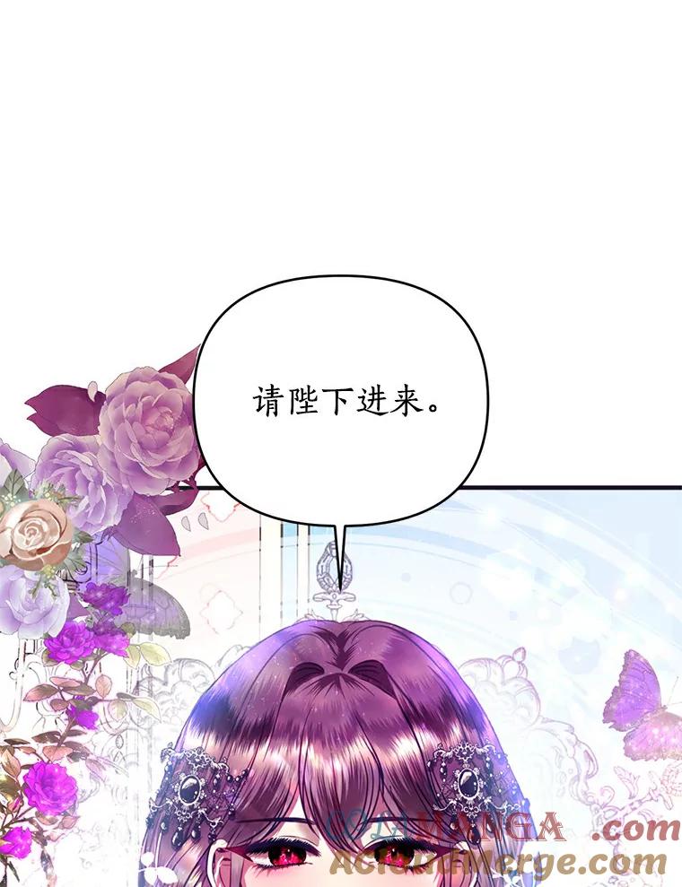 《与陛下同寝的生存法则》1.拒绝侍寝 第13页