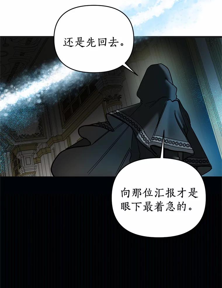 《与陛下同寝的生存法则》1.拒绝侍寝 第56页