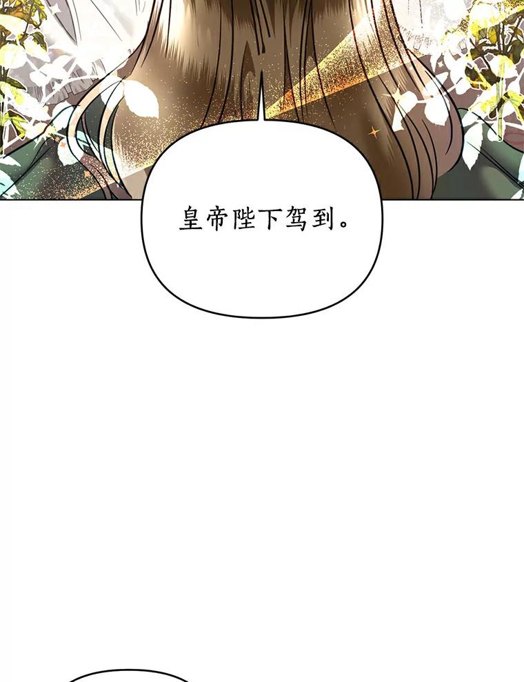 《与陛下同寝的生存法则》1.拒绝侍寝 第11页