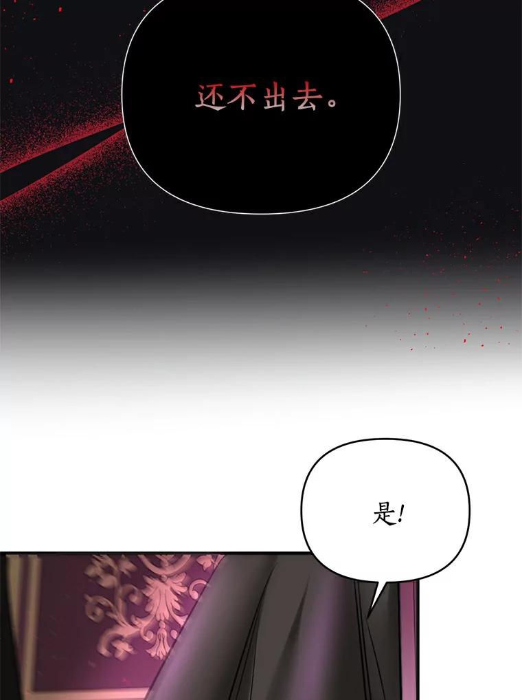《与陛下同寝的生存法则》1.拒绝侍寝 第24页